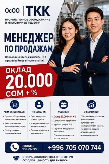 комфорт финанс: Требуется Менеджер по продажам, График: Пятидневка, Полный рабочий день, Официальное трудоустройство — 1