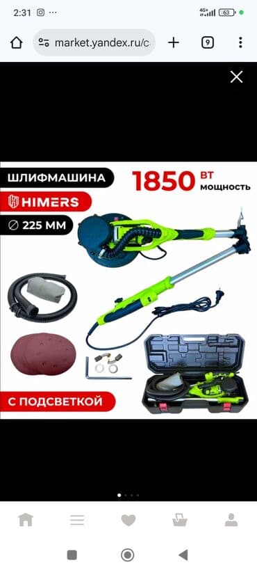 раковина с тумбой бишкек: Шлифовальная машина, Жираф, Новый, Самовывоз, Платная доставка — 1