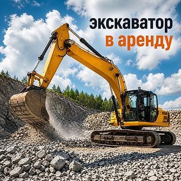 Сдaем в аpeнду нaдeжный гусеничный экскавaтоp 25, 30, 38 тонн