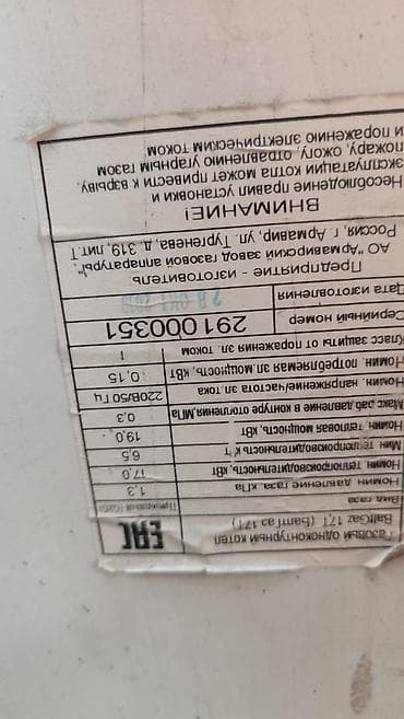 отопление кант: 2штуки газовых настенный котёл один рабочий со вторым не знаю что за — 3
