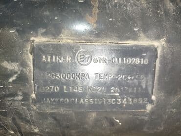 тест на беременность цена бишкек: ГБО, Б/у — 4