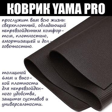 Электротранспорт: Профессиональные коврики для йоги для индивидуального и коммерческого — 2