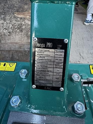 3 sfe: Мотоблок Omega PRO 170F, 9 л.с. Характеристики по шильдику: - Тип — 2