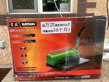 фарматный станок: Пружинный переплётчик Rayson SD-17 (Comb Binding Machine) - Формат — 4