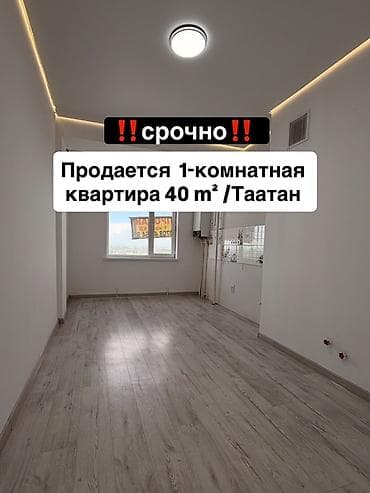 dachi ky telegram: 1 комната, 40 м², 6 этаж — 1