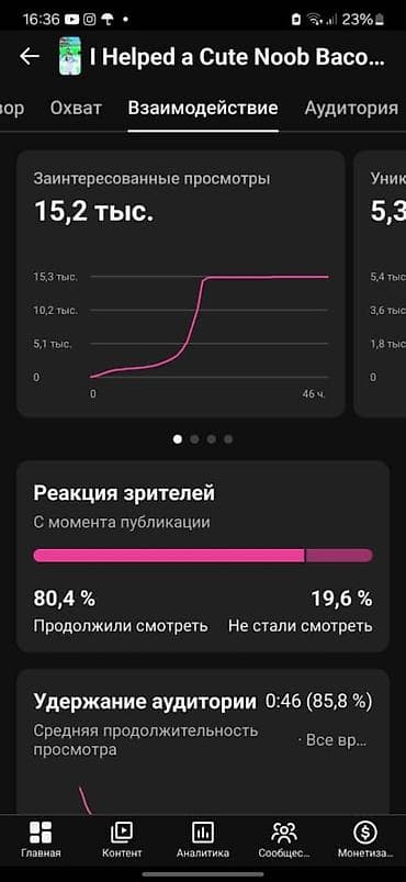 1 8t: Научу ютубу имею канал с 60к подпишикови ещё один с 200к — 4