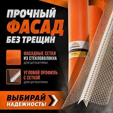 метал угалок: Фасадные решения для штукатурки AURAMAX - Фасадные сетки из — 1