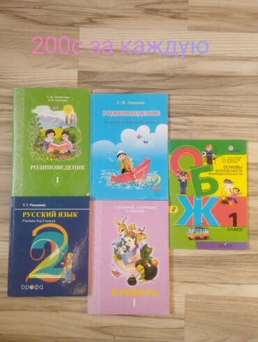 Всякие учебники