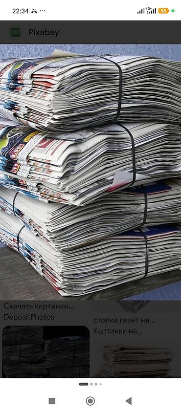 бу чехол: Покупаю макулатуру! книги газеты журналы — 6