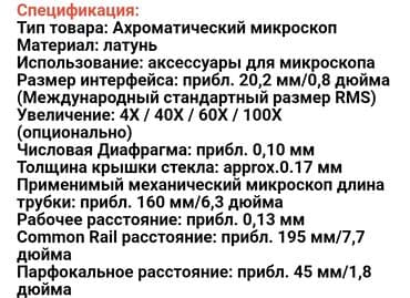 Кычкылтек жаздыктары: Объектив для микроскопа. Новый. Диаметр резьбы стандартный RMS - 20,2 — 2