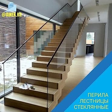Стеклянные перила в бишкеке стеклянные перила для лестниц at lalafo.kg Стеклянные перила в бишкеке стеклянные перила для лестниц