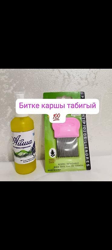Битке каршы табигый спрей сиркесинен бери олтурот оригинал составы