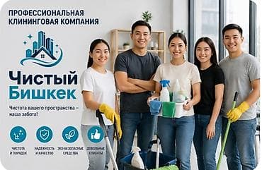 man tgx: Уборка помещений, | Генеральная уборка, | Квартиры — 1