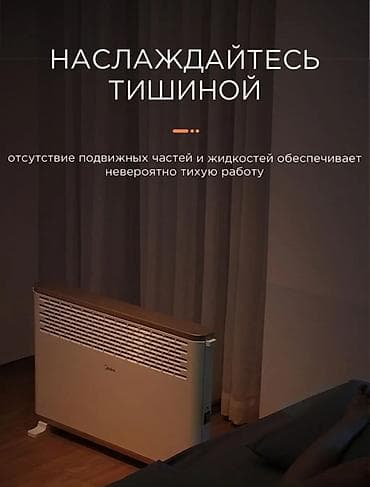 Техника жана электроника: Электр жылыткыч Конвектордук, Полго коюулуучу — 4