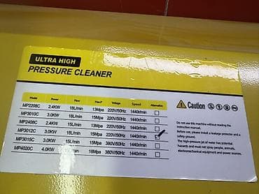 кислородный отбеливатель: Промышленный аппарат высокого давления OMAX (Ultra High Pressure — 2