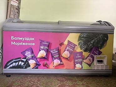 Морозильный ларь для мороженого с раздвижными стеклянными крышками. -