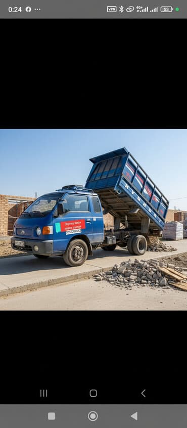 путевка в дубай на 7 дней цена все включено из бишкек: Портер, Вывоз строй мусора, По городу, с грузчиком — 1