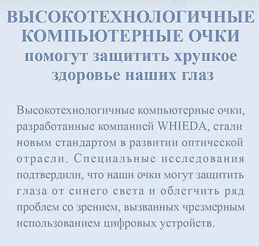 vp очки: Компьютерные очки очки, Унисекс, Новый — 6