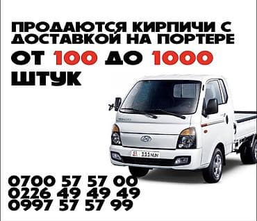 Жылытуу: Тешиктүү, Бышкан кирпич, Жарым блок, 250×120×90 — 4