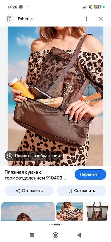 бекер буюм: Пляжная сумка Faberlic с термоотделением, состояние почти новое - — 3