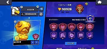 Видеоигры и приставки: Аккаунт Brawl Stars - Ник: AIZEN (клуб NO_MERCY), тэг профиля виден — 1