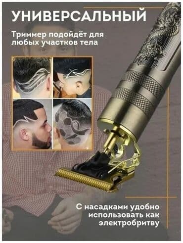 vgr триммер: Триммер Vitek, Универсальный, Для бороды, Для бровей, Нержавейка, Функция бритья — 2