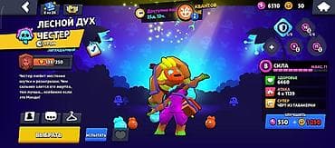 ls 4 6: Игровой аккаунт Brawl Stars. Основные параметры: - Трофеи: 30 433 - — 10