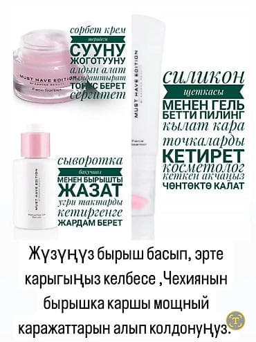 v beach: Антивозрастная линейка для лица Must-Have Edition Что это: - — 4