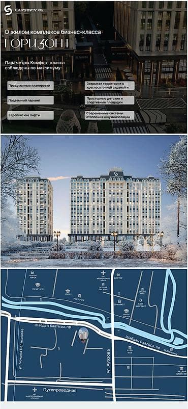 эмир строй: Строится, Элитка, 2 комнаты, 48 м² — 3