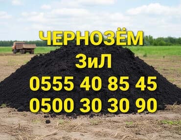 купить садовую тележку: В тоннах, Бесплатная доставка, Платная доставка, Зил — 1