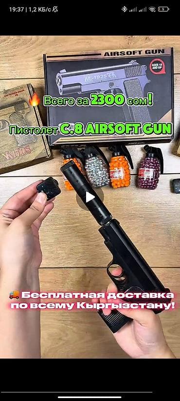 реалист: Эйрсофт-пистолет C.8 (M1935) - Тип: пружинный airsoft gun (6 мм) - — 1