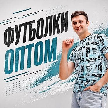 alivemax цена: Футболки оптом - Мужская футболка (унисекс) для повседневной носки — 1