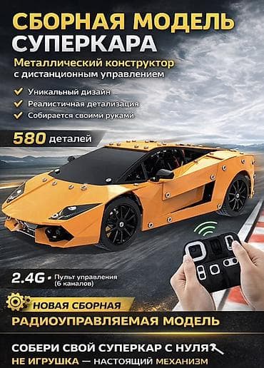 e scooter: Металлический конструктор с дистанционным управлением — сборные — 1