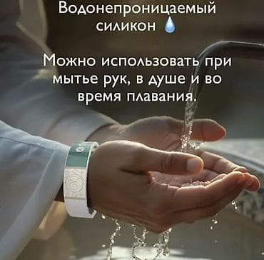 smart braslet: Браслет, Унисекс — 3