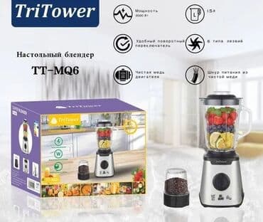 Блендер, миксер, Новый