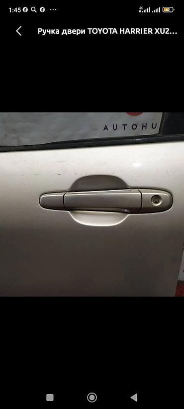 kan: Комплект дверных ручек Дверная ручка Toyota Оригинал — 1