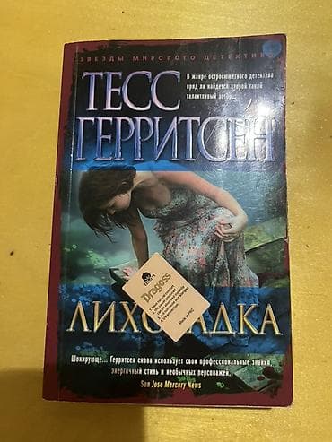 Книги и журналы: На русском языке — 3