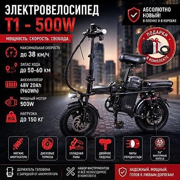 велосипед тсунами: Электровелосипед, Новый — 1
