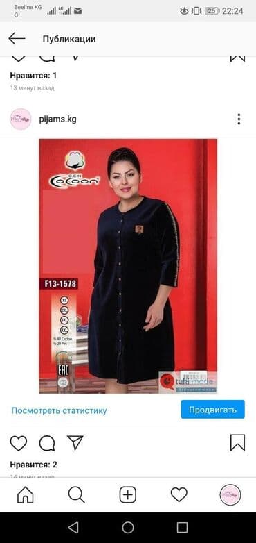 б у брендовые вещи: Cocoon Халаты Халат Cocoon халаты Турецкие халаты Премиум класса Бренд — 6