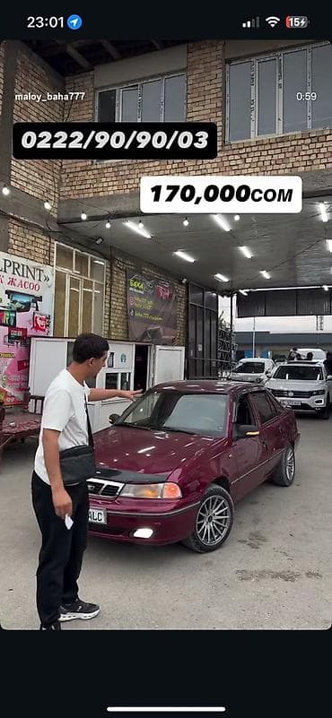 меняю на тико: Daewoo Nexia: 2005 г., Седан — 1