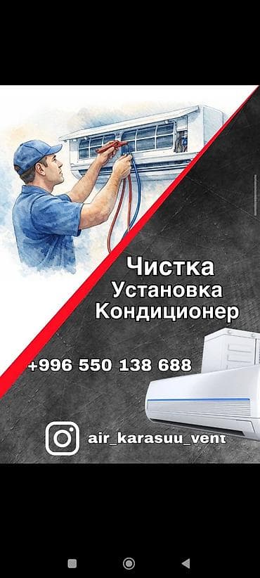 электрик 24: Профессиональные услуги по кондиционерам: - Чистка сплит‑систем — 1