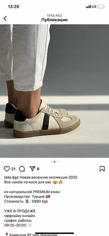 кожанные кроссовки: Женские кожаные кроссовки из новой весенней коллекции 2025 - — 2