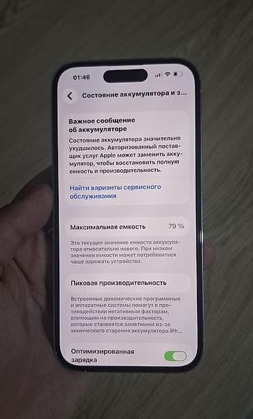 macbook mini: IPhone 14 Pro, Б/у, 256 ГБ, Серебристый, Защитное стекло, Чехол, 79 % — 3