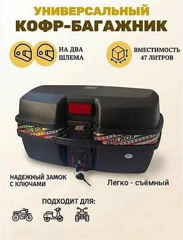 кофры: Кофр Б/у — 2