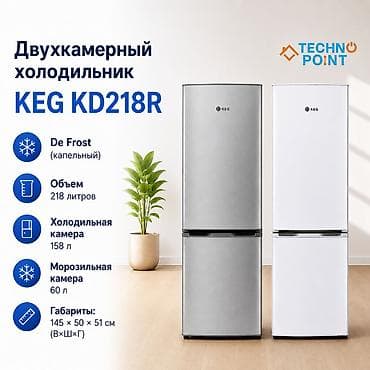😍 Холодильники по складским ценам 17 500 сом. 👍 Двухкамерный