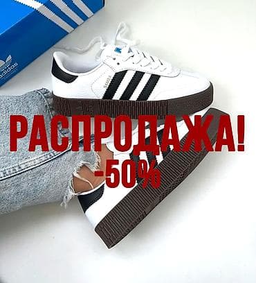 кроссовки самба: Кроссовки, 37, 37.5, 38, Adidas, Новый, цвет - Белый, Платная доставка, Самовывоз — 1