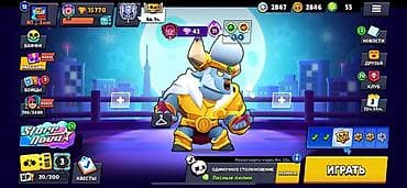 Аккаунт Brawl Stars Писать только в лалафо !!!!!!!!!!!!!!