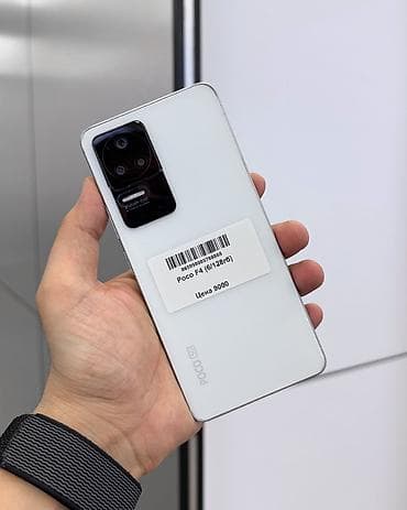poco x8: Poco F4, Б/у, 128 ГБ, цвет - Белый, В рассрочку, 2 SIM — 1