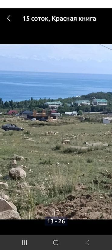 открытый: 15 соток, Для строительства, Красная книга — 8