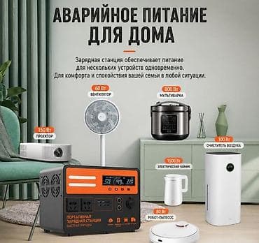80: Портативная зарядная станция 1800 Вт·ч — мобильный источник питания — 4